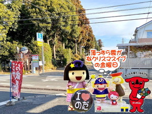 クリスマスイブの野田市パワスポ