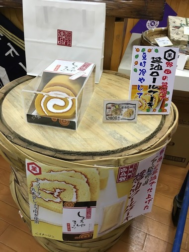 醤油ロールケーキ