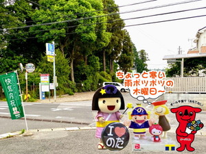 雨ポツポツの野田パワースポット