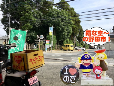 霞な空の野田市20170215