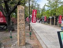 真田神社