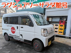 エブリィDA17V・ラグジュアリー化完成