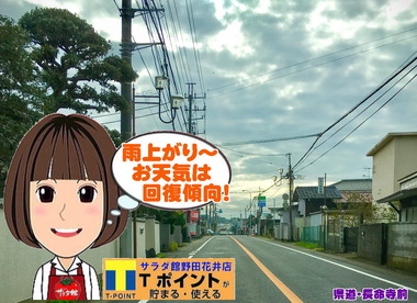 回復傾向な野田市