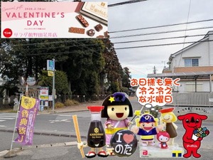 野田パワスポ|お日様も無く寒い水曜日の朝の様子