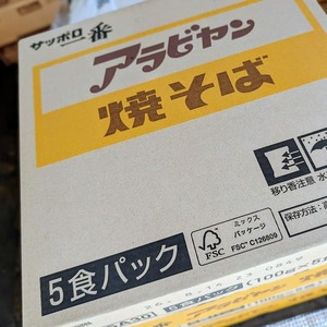 アラビヤン焼きそばの出荷準備