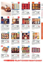 ご法人さん向けお歳暮c