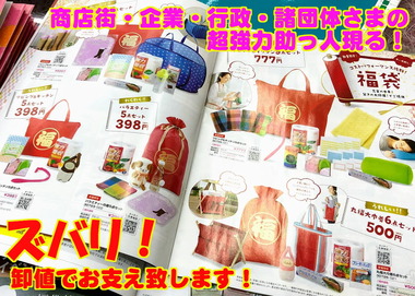 卸値販売で商店街を支える