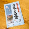 バスクリンの日本の名湯・乳頭温泉が気持ちいい
