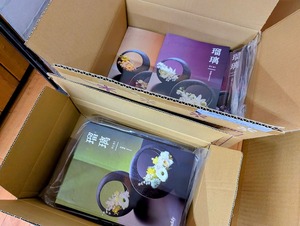 カタログギフト・2026年度最新版が入荷