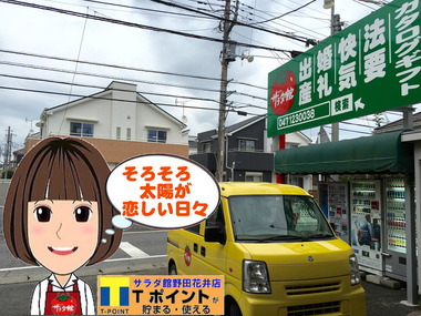 野田市のお天気