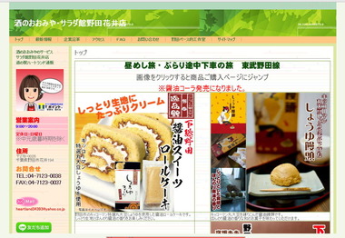 酒のおおみやサラダ館野田花井店IMG_3568 (1)