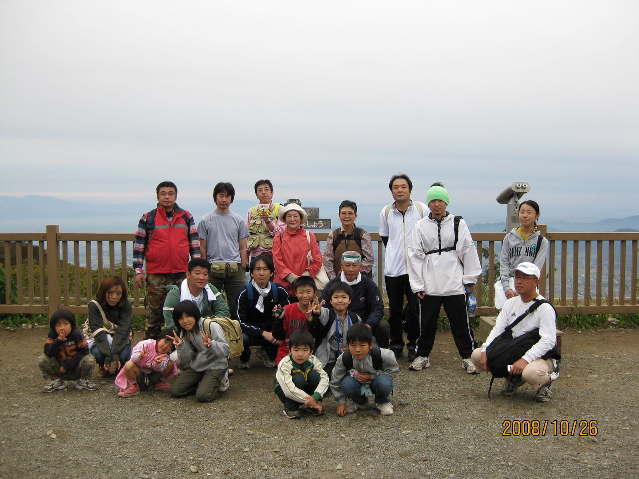 筑波山登山の記念写真・野田市下町子供会