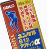 ユンケルB12アクティブ