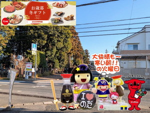 野田パワスポ|大快晴も寒い朝の火曜日の店頭の風景