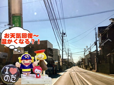 回復な野田市