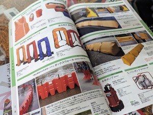 水害・防災用品取扱い店:サラダ館