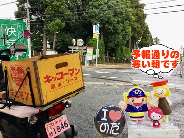 予報通りの野田市20170215