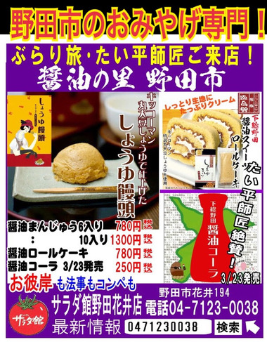 千葉カントリークラブのお土産