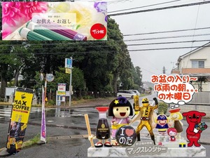 野田市｜お盆の入りの木曜日は雨