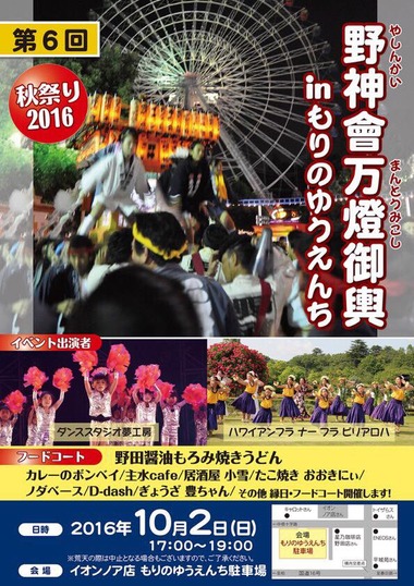 野神会万燈御輿2016