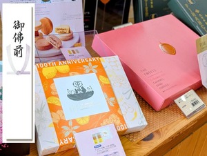 ザ･スイーツギフト・リトコラボとキャラメルサンド