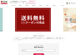 サラダ館公式通販サイト