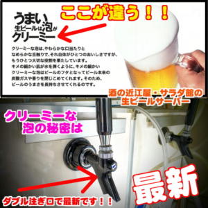 美味しい生ビールはビアサーバーの洗浄が命IMG_1185b