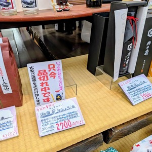 キッコーマン御用蔵「生」醤油・売り切れ