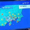 山梨で震度６弱