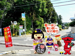 夏2021が始まる野田パワスポ