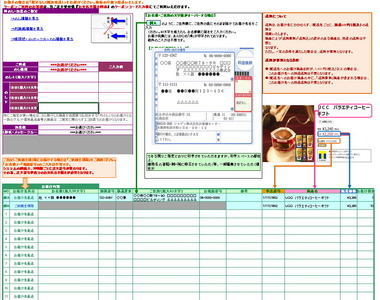 サラダ館野田花井店宅配エクセル形式