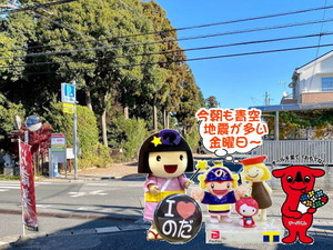 地震が多い金曜日