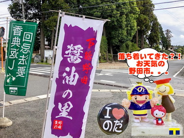 落ち着いてきた天気の野田市