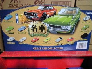 チョコエッグに名車シリーズが