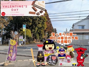 野田パワスポ|薄っすら雲が出てきて明日から強い寒波な予報の金曜日