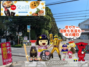 nodasi｜爽やかな火曜日・湿度も気温も