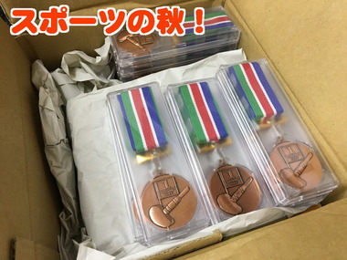 メダル専門店IMG_3662