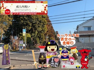 野田パワスポ|カラカラの空気の金曜日の朝の店頭の様子