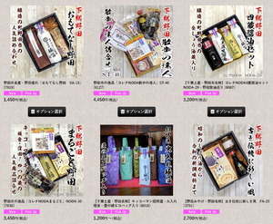 お盆｜お供えに野田醤油ギフト