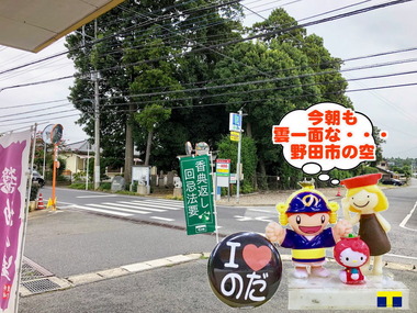 雲一面な野田市の空。。。