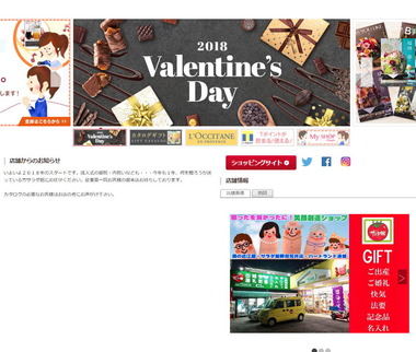 シャディサラダ館ショッピングサイトへ