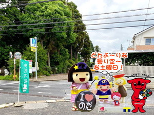 どんよ～りな週末、野田パワスポ