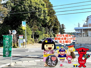 週末土曜のパワースポット野田市