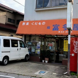 野田市･冨田屋