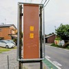 看板
