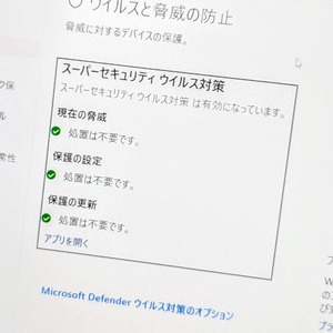 お店のパソコンもウィルスチェックしてリスクマネジメント