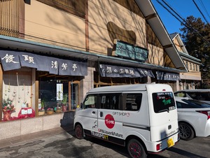 伊香保の温泉饅頭を買う