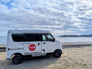 犬吠埼灯台とエブリィサラダ館号