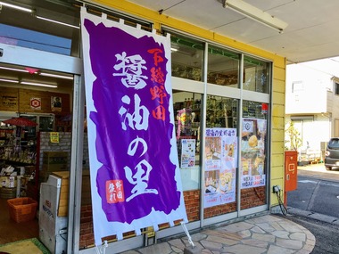 酒のおおみや　ぶらり途中下車の旅