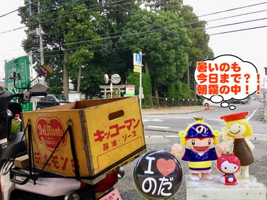 朝霧のパワースポット20170215